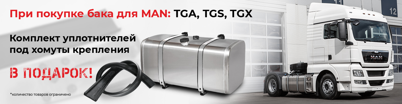 Лента под хомут